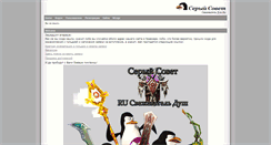 Desktop Screenshot of greycouncil.ru