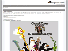 Tablet Screenshot of greycouncil.ru